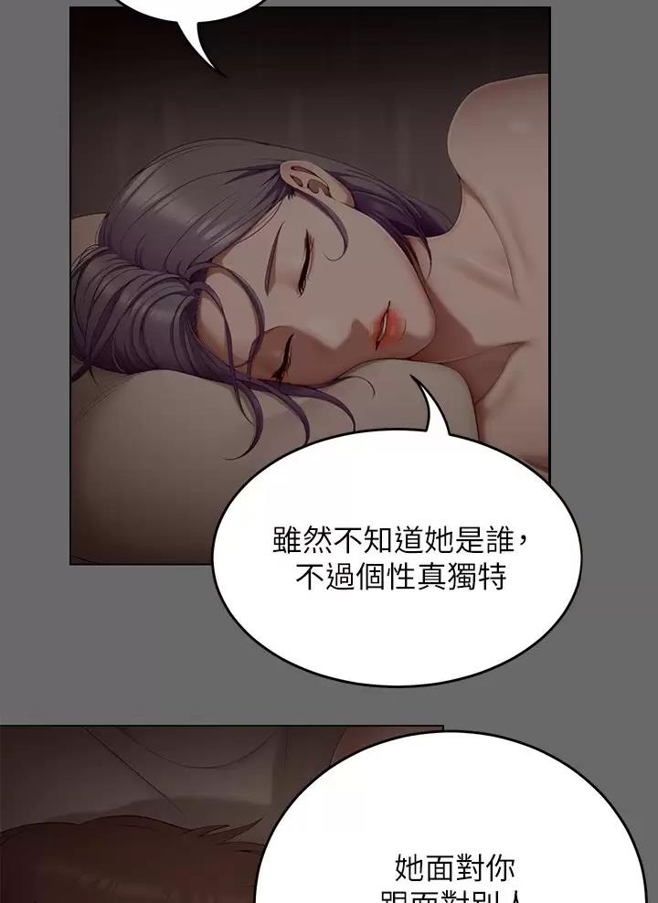 料理优等生漫画,第101话1图