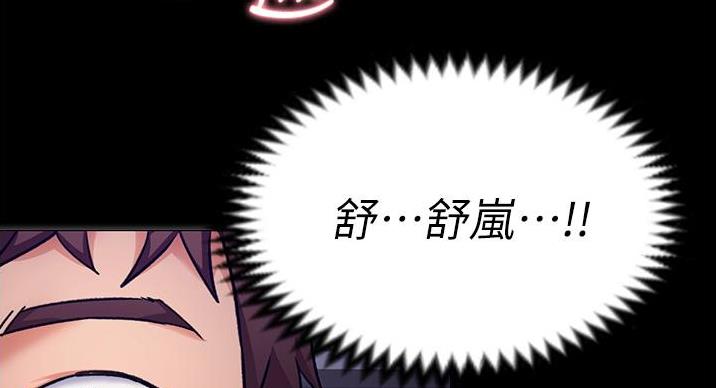料理优等生漫画,第25话1图