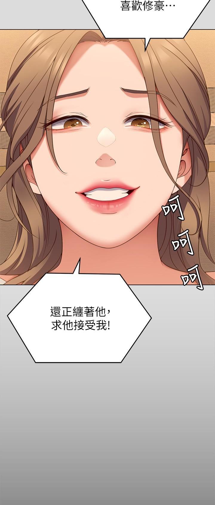料理优等生漫画,第126话1图