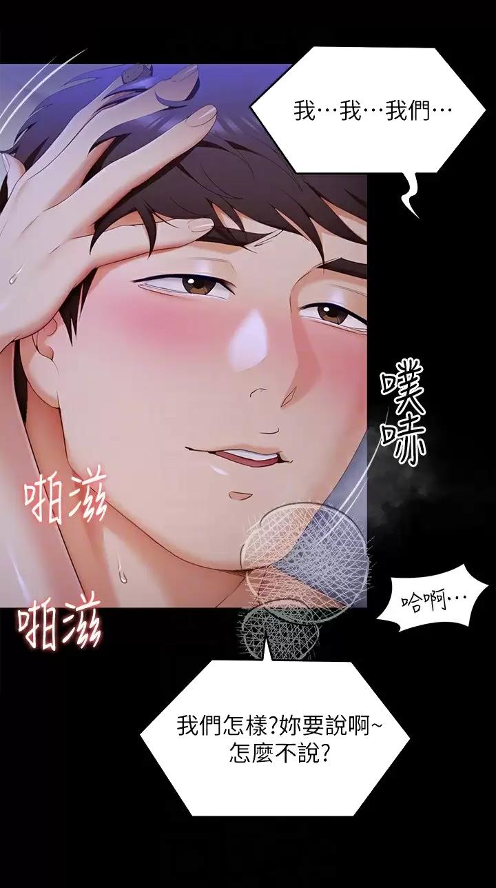 料理包哪个品牌好漫画,第111话2图