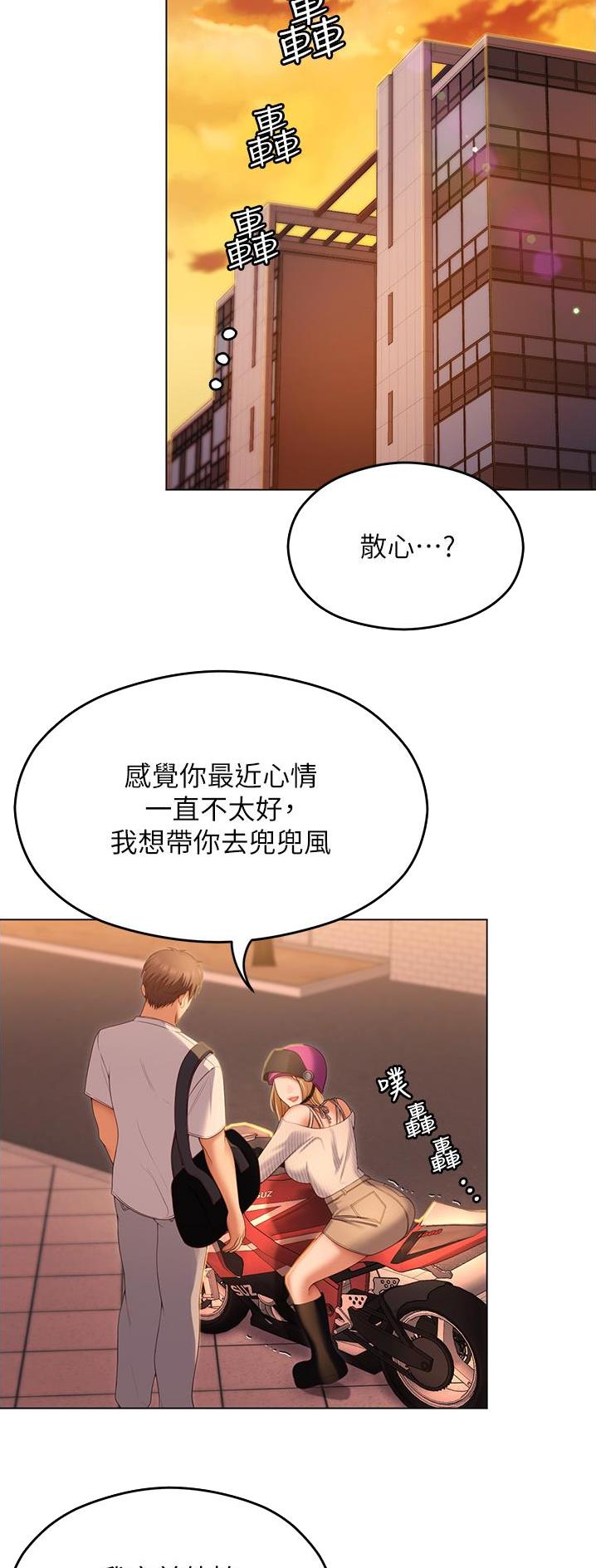 料理优等生漫画,第129话2图