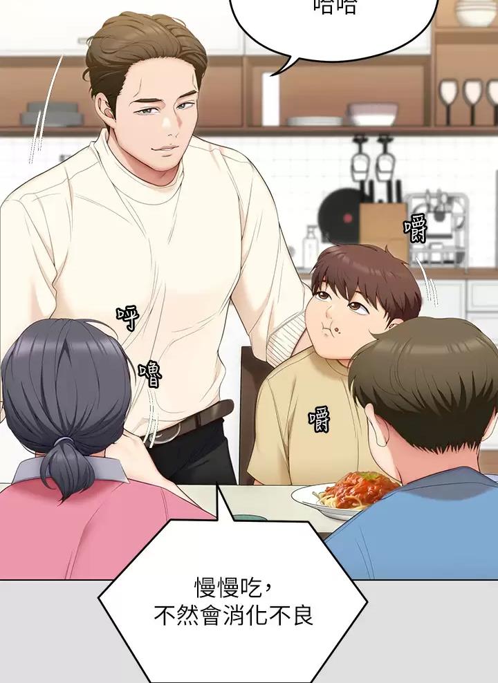 料理优等生免费观看漫画,第105话1图