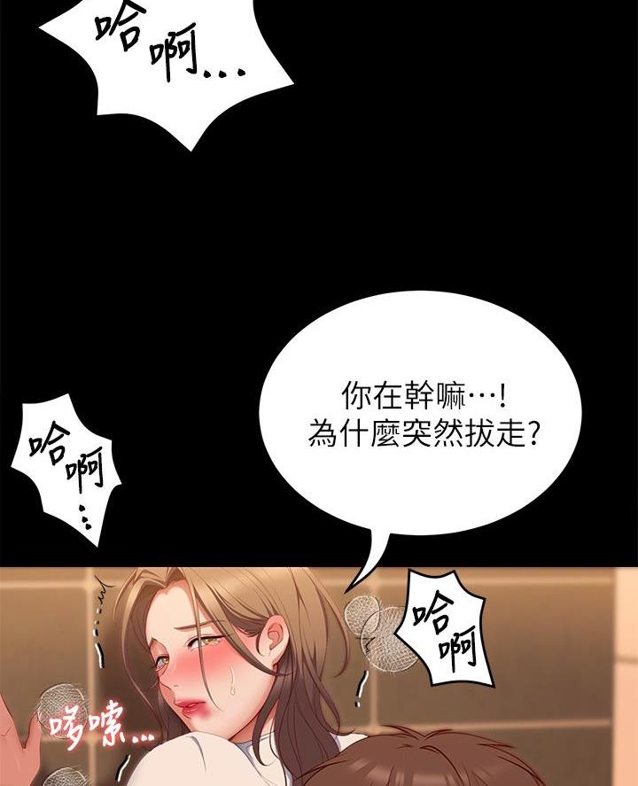 料理优等生漫画,第60话2图