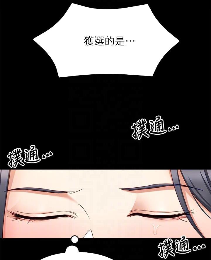 料理优等生漫画,第61话2图