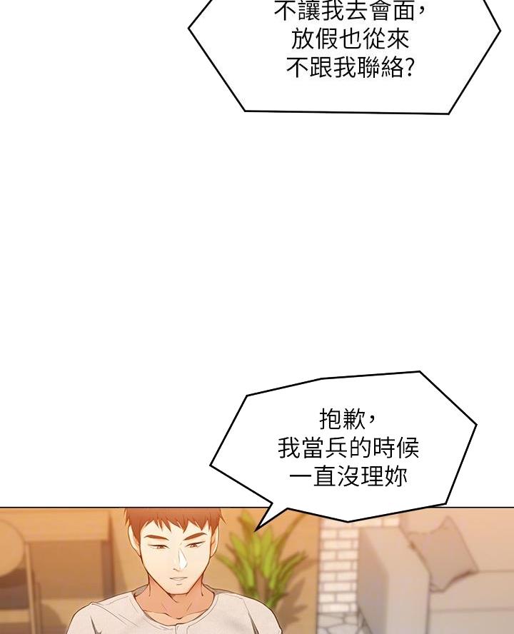 料理优等生动漫推荐漫画,第43话1图