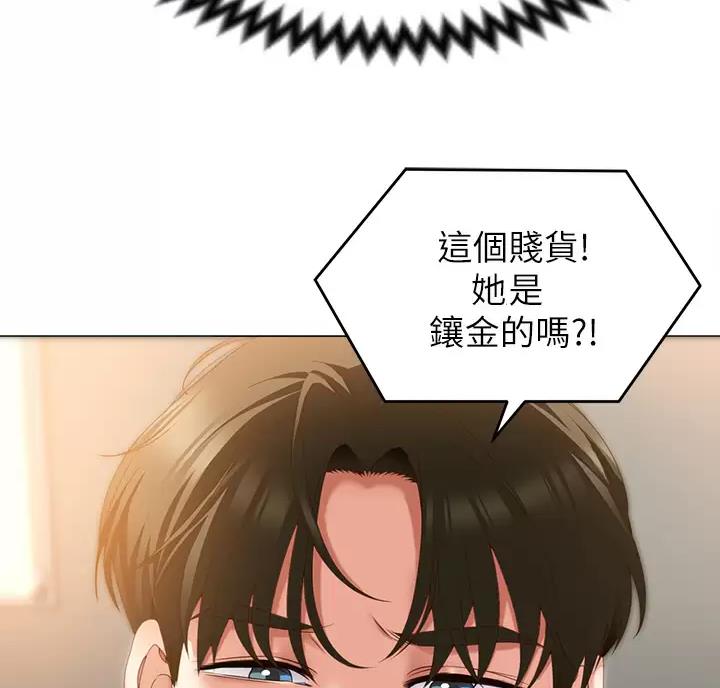 料理鼠王普通话版漫画,第89话1图