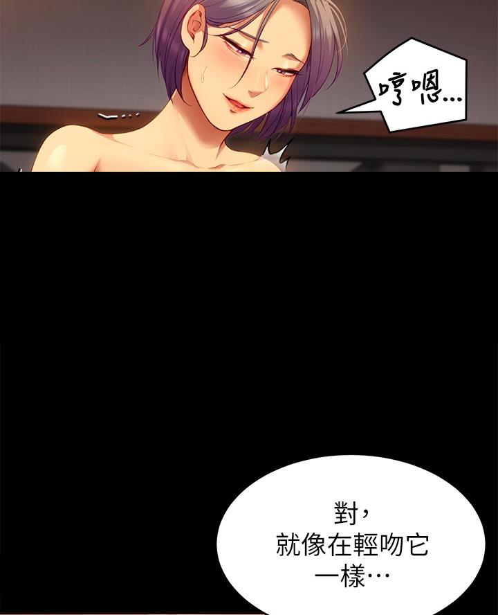 料理妈妈漫画,第51话2图