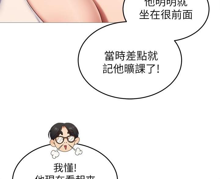 料理优等生漫画,第78话1图