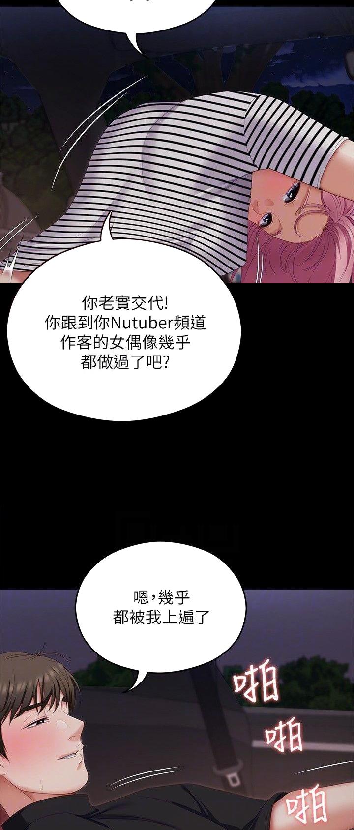 料理猫王的视频漫画,第125话1图