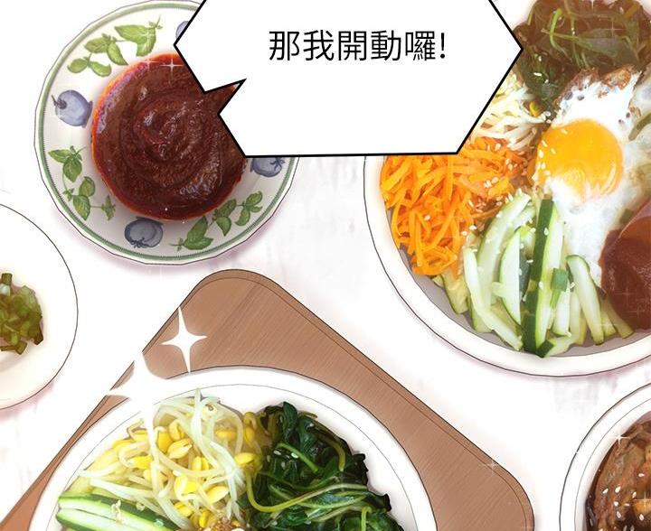料理优等生漫画,第70话1图