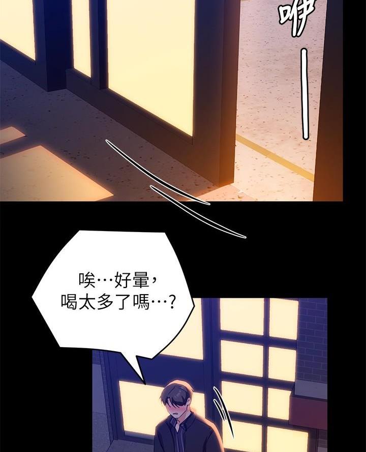 料理优等生漫画,第34话1图