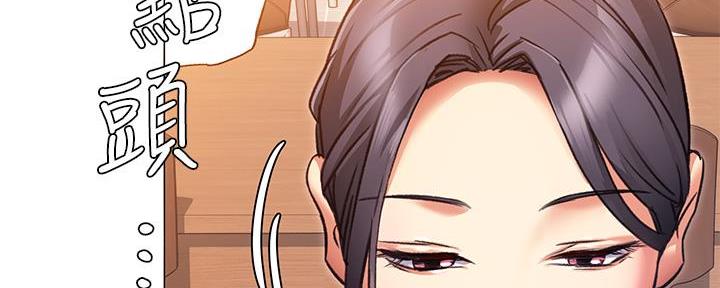 料理优等生漫画,第14话2图