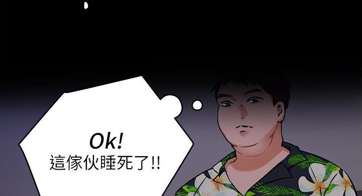 料理优等生漫画,第25话2图