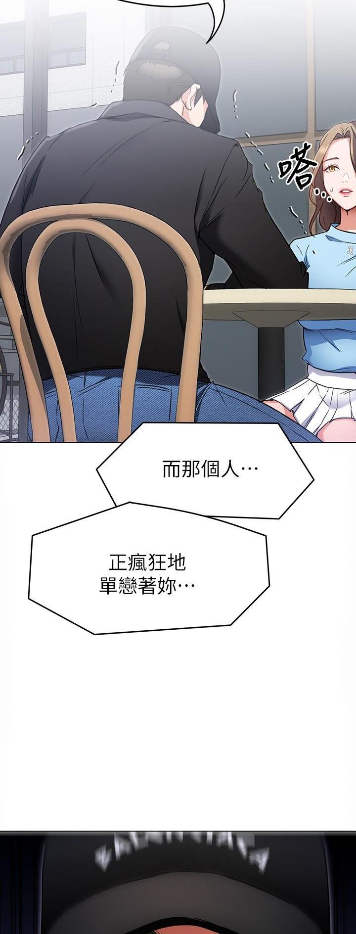 料理优等生漫画,第35话1图