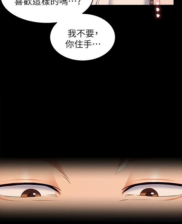 料理优等生漫画,第59话1图