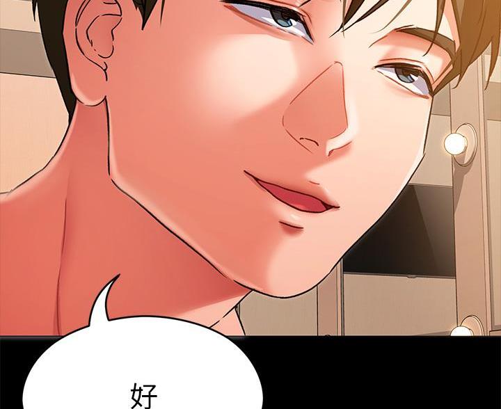 料理优等生漫画,第31话1图