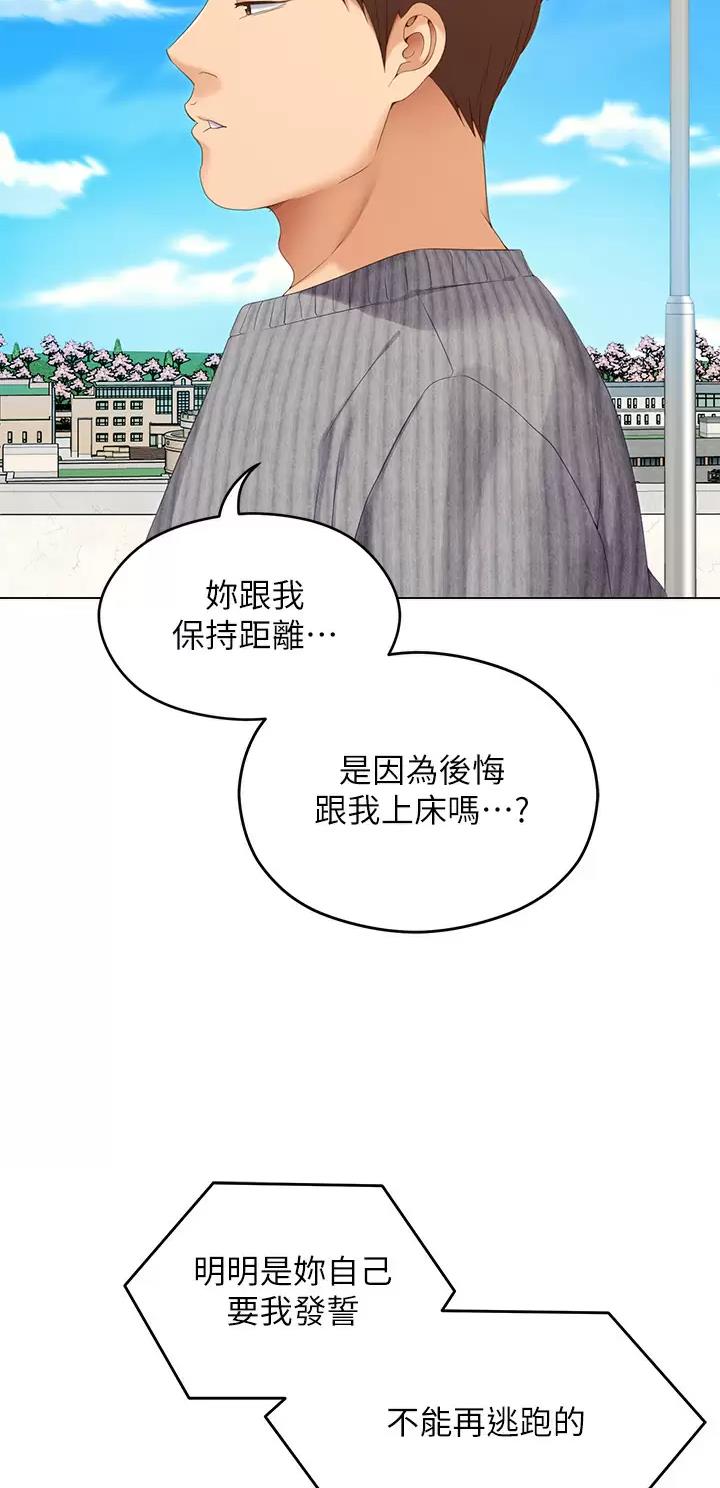 料理包哪个品牌好漫画,第119话1图