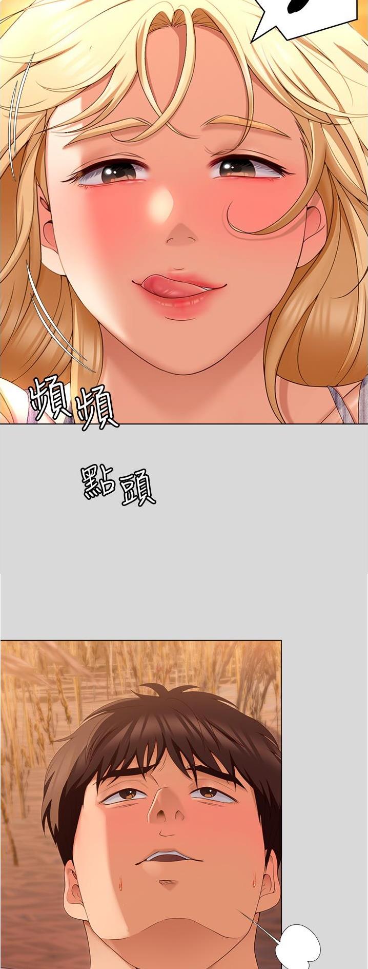 料理优等生免费观看漫画,第130话1图