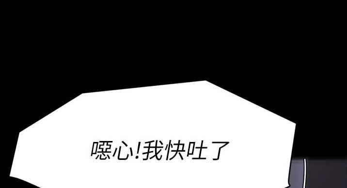 料理优等生漫画,第25话2图