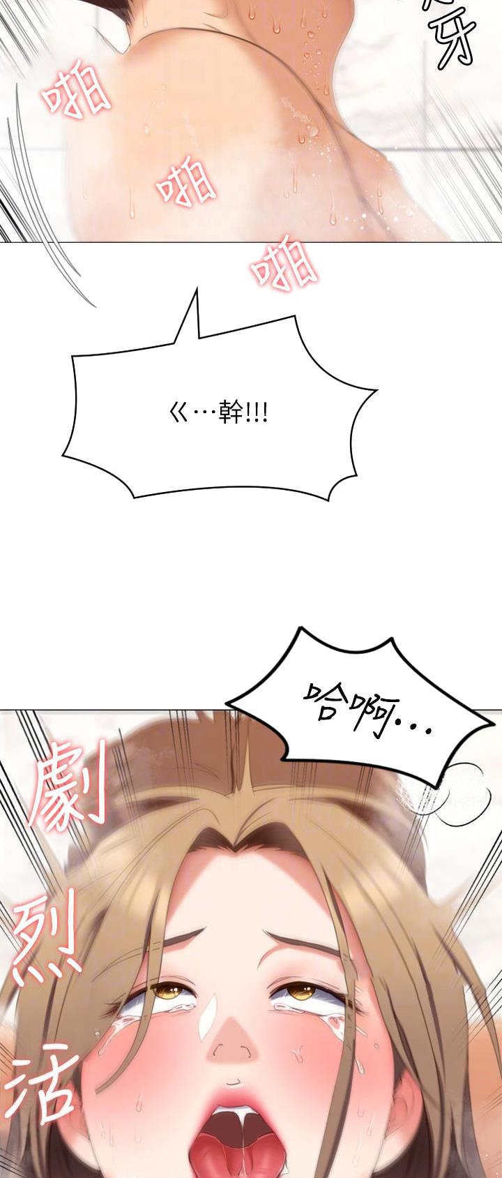 料理优等生全集免费漫画,第127话2图
