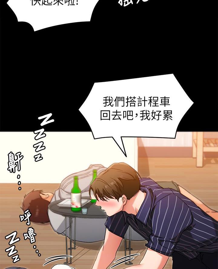 料理优等生漫画,第34话2图