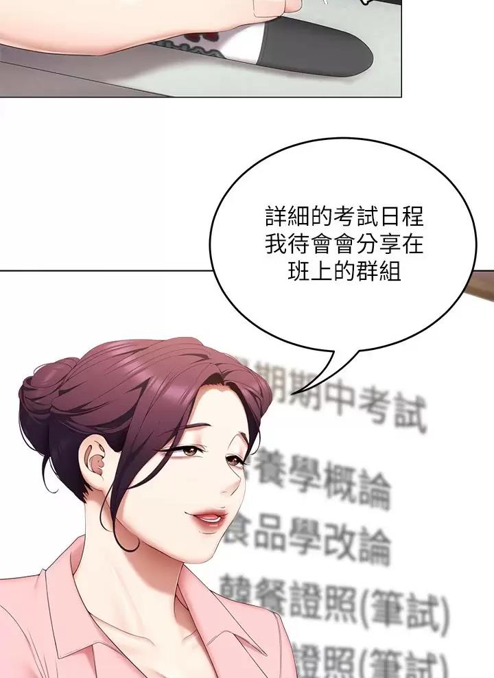 料理机和破壁机区别漫画,第106话2图