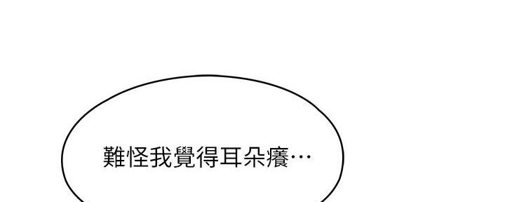 料理优等生漫画,第17话1图