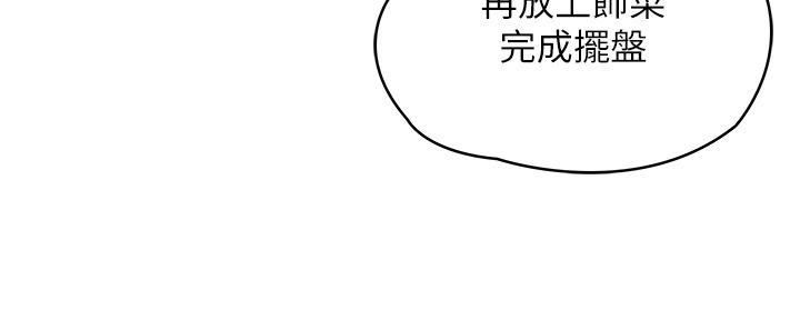 料理优等生漫画,第3话1图