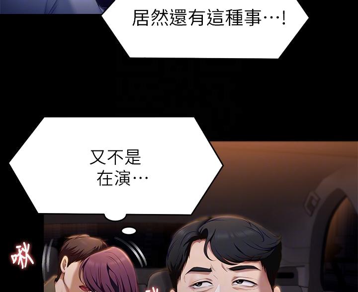 料理猫王的视频漫画,第81话2图