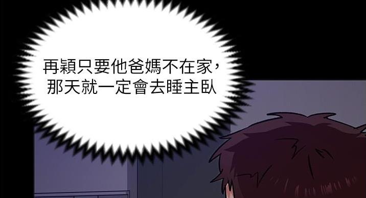 料理优等生漫画,第25话1图