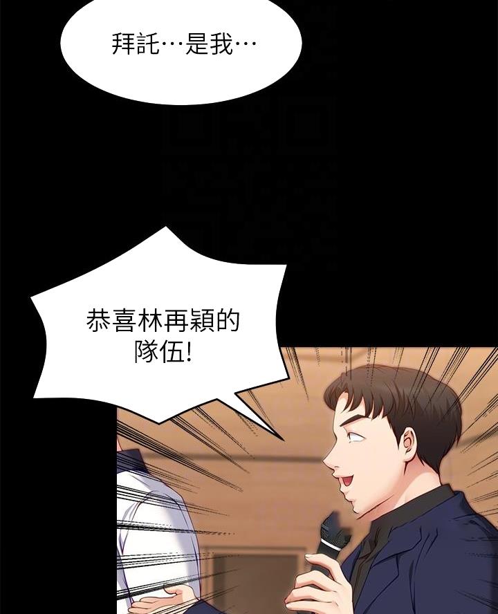 料理优等生漫画,第61话1图