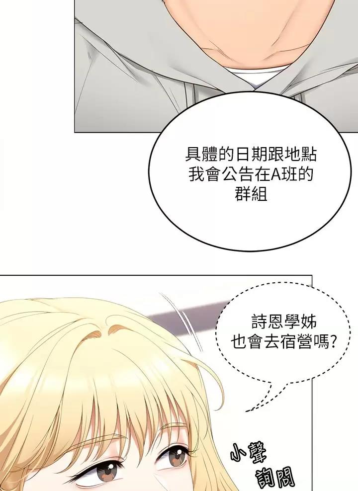 料理优等生全集免费漫画,第106话2图