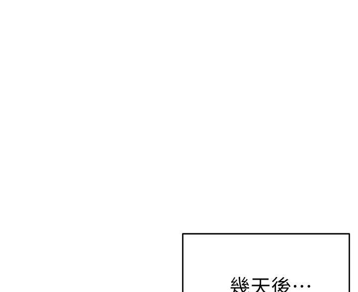 料理机和破壁机区别漫画,第30话1图