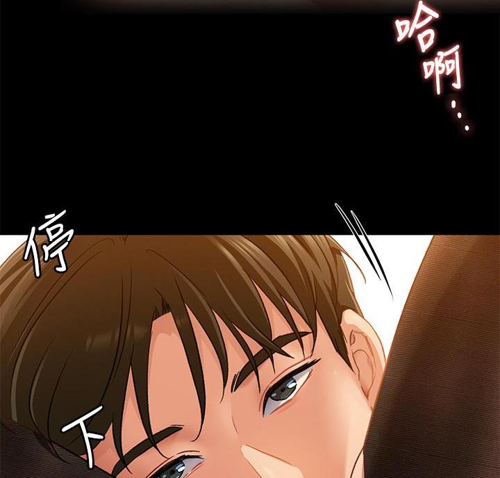 料理优等生漫画,第32话2图
