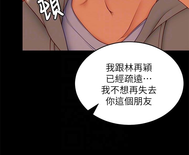 料理优等生漫画,第68话1图