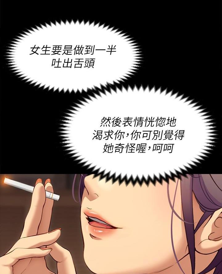 料理优等生漫画,第58话1图