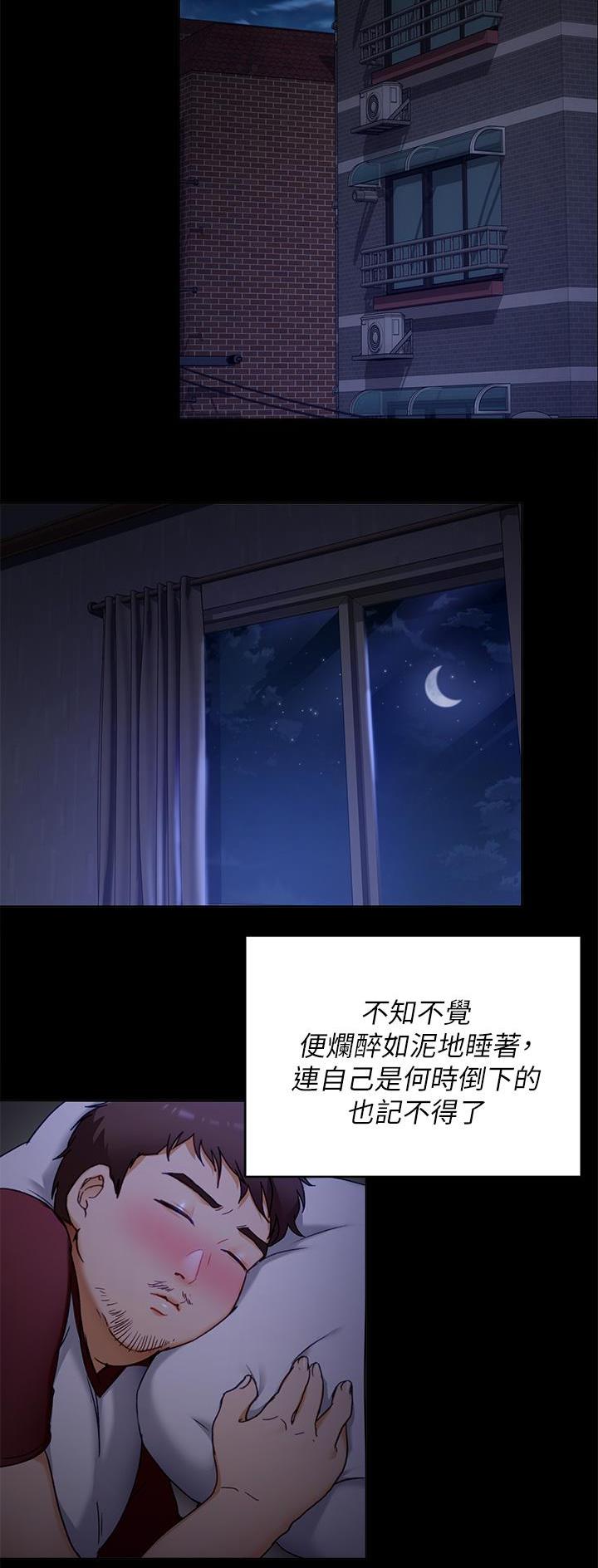 料理优等生漫画,第36话1图