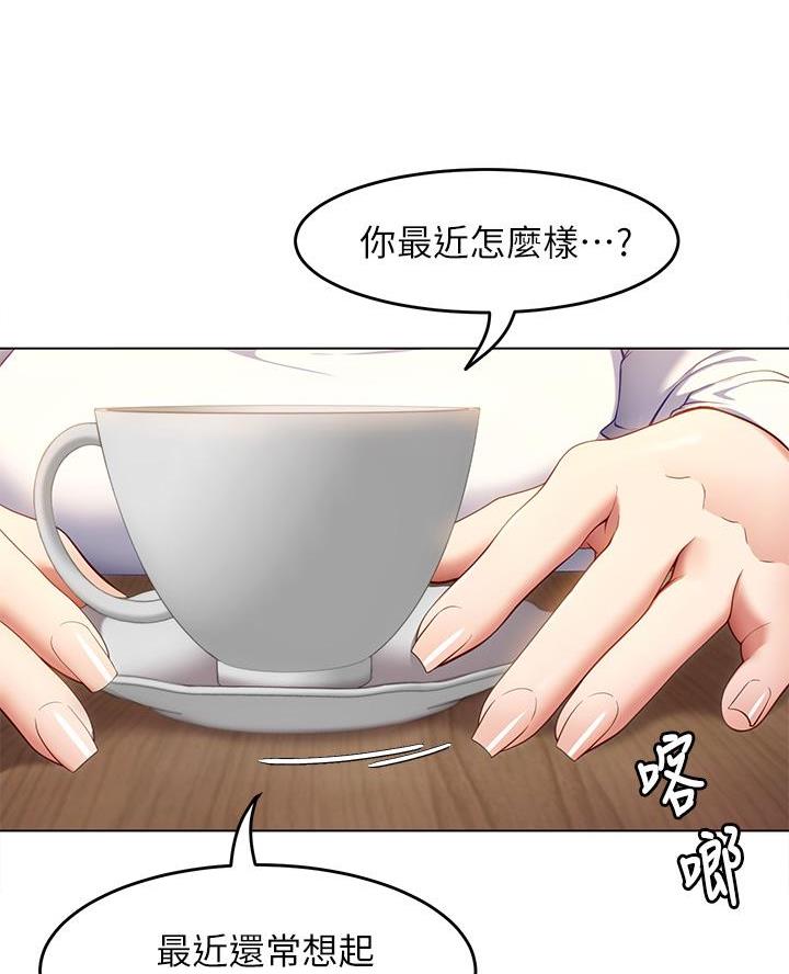 料理优等生漫画,第54话2图