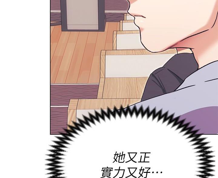 料理优等生漫画,第31话2图