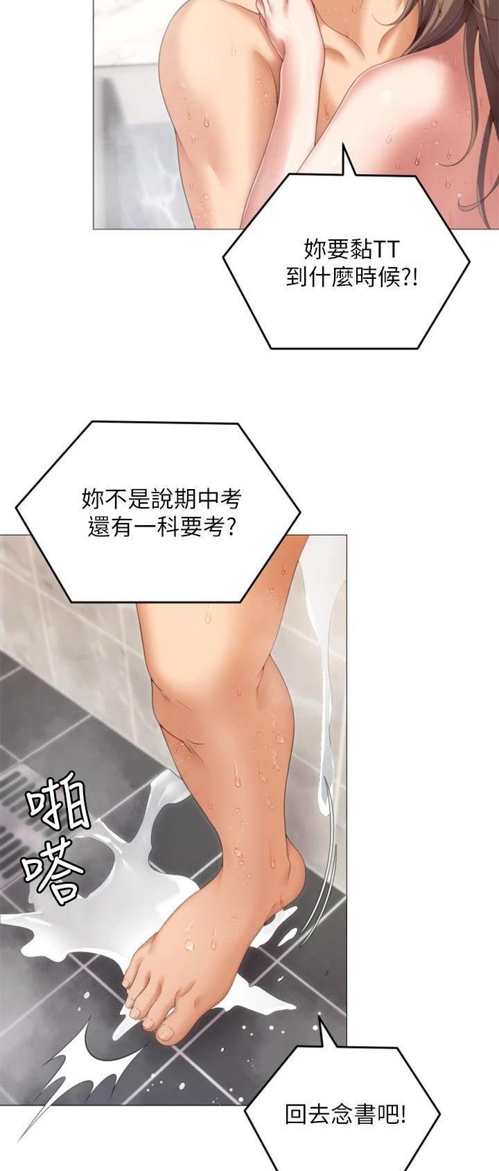 料理优等生全集免费漫画,第127话2图