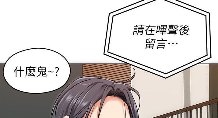 料理台漫画,第27话1图