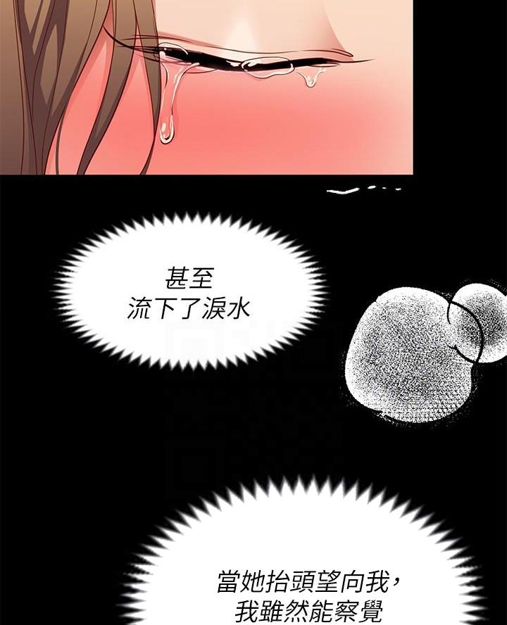 料理优等生漫画,第57话2图