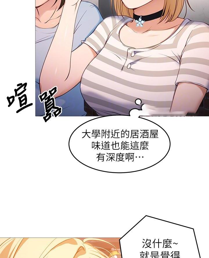 料理优等生韩漫漫画,第47话1图