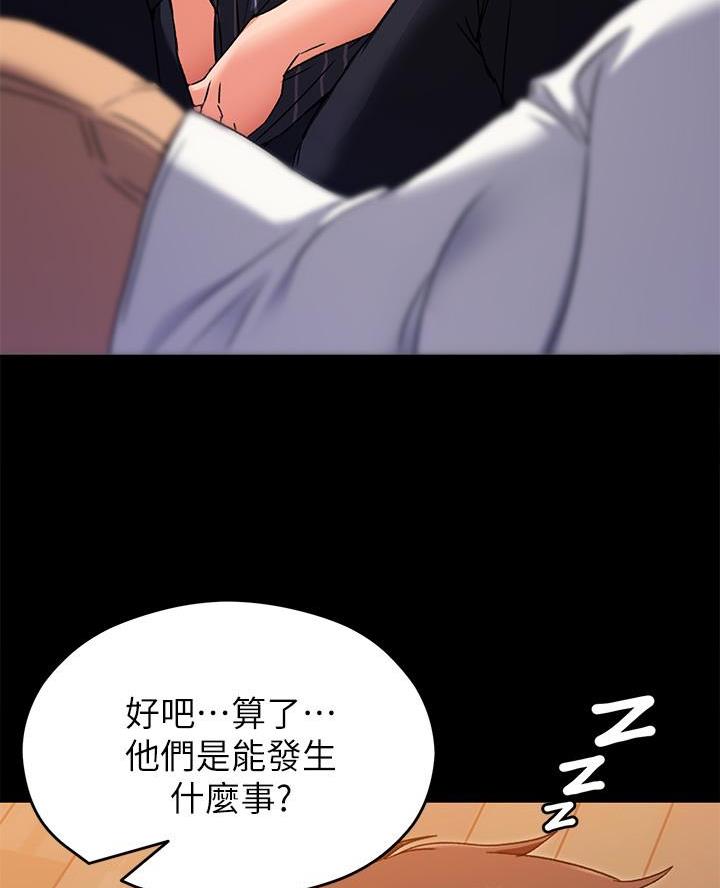 料理优等生漫画,第34话2图