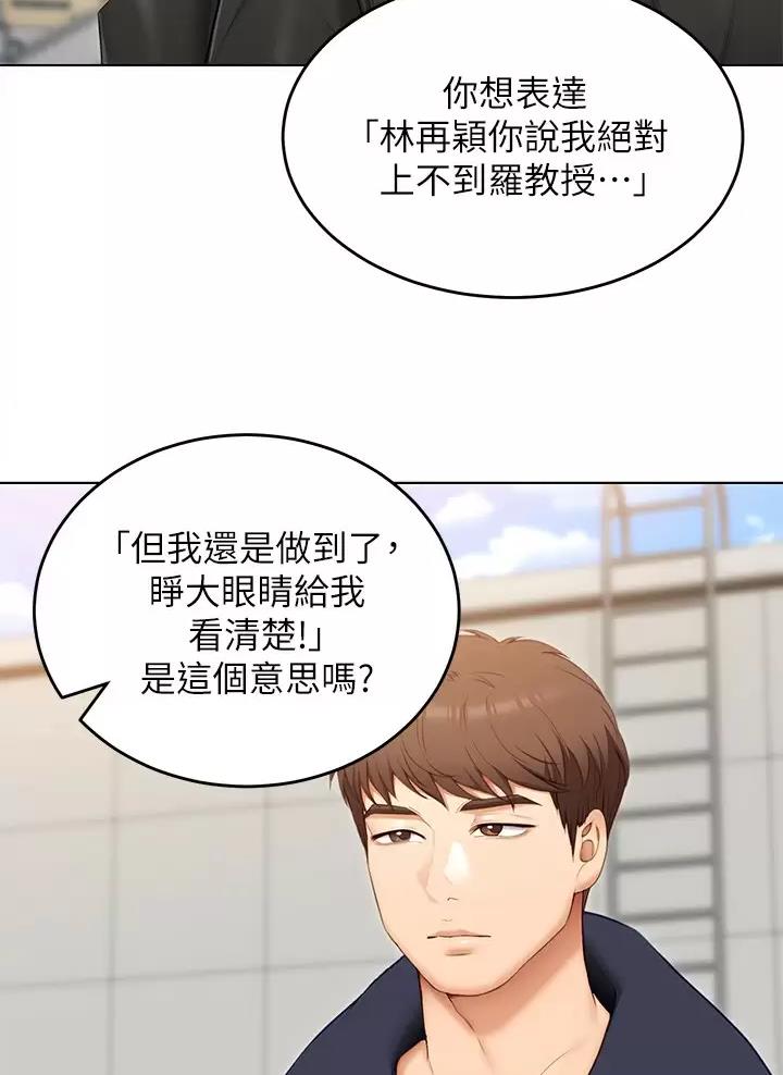 料理包工厂漫画,第97话2图