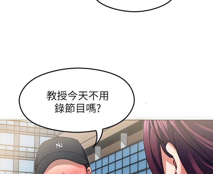 料理优等生漫画,第29话2图