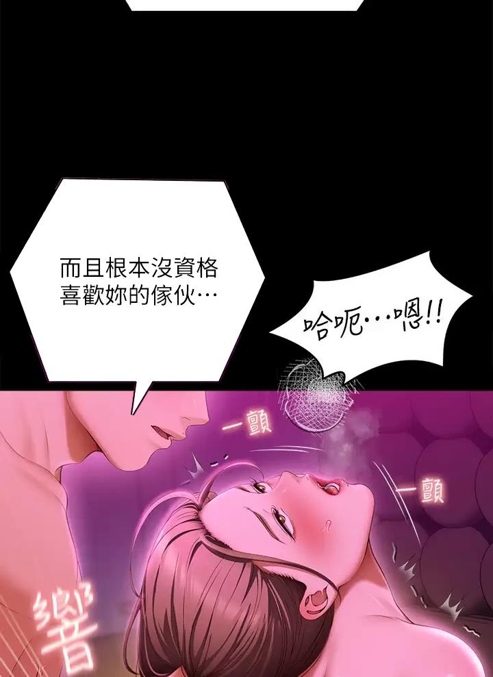 料理优等生漫画,第100话1图