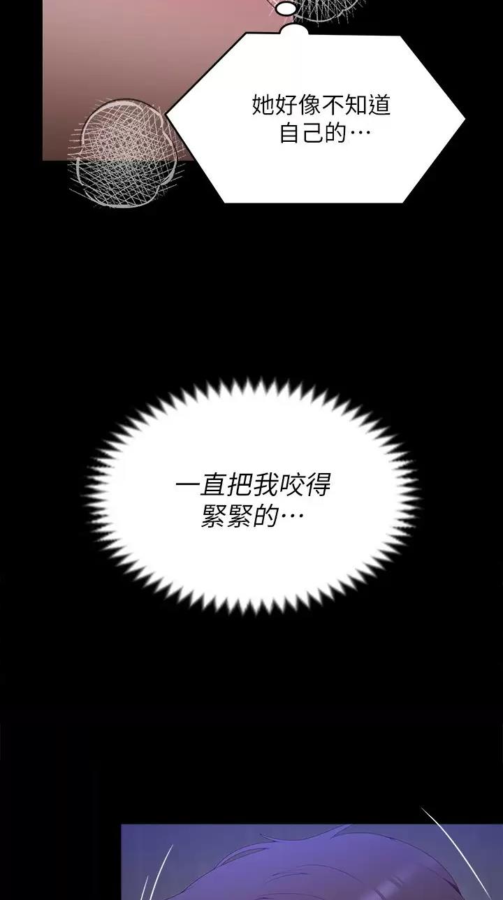 料理优等生免费观看漫画,第110话2图