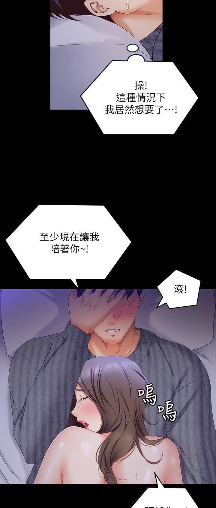 料理猫王的视频漫画,第123话1图