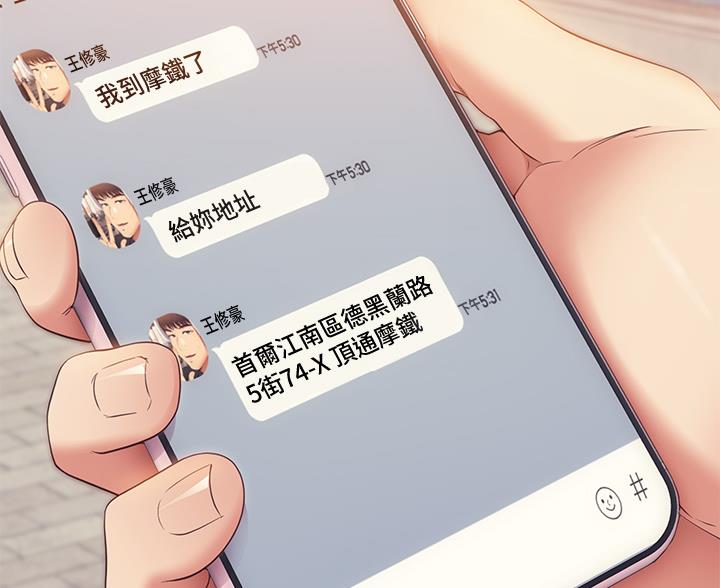 料理优等生在线看漫画,第73话1图